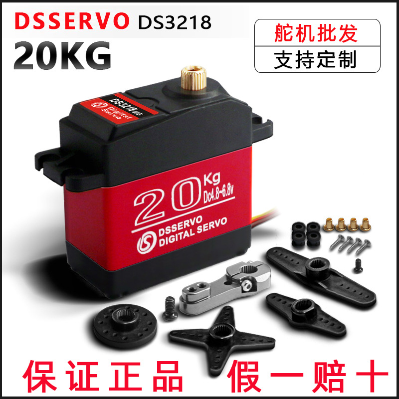 Dsservo Ds3218Mg 20Kg Metal Di - огляд і ціна Robot Arm Metal